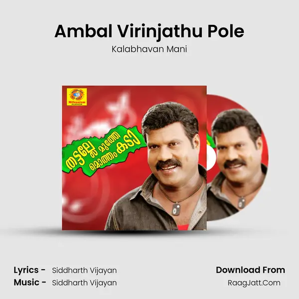 Ambal Virinjathu Pole MP3 Song by Kalabhavan Mani Cover