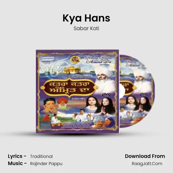 Kya Hans MP3 Song by Sabar Koti Cover