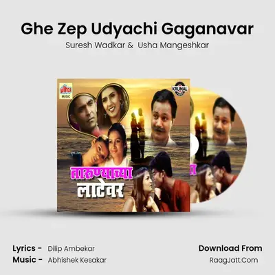 Ghe Zep Udyachi Gaganavar MP3 Song by Suresh Wadkar Cover