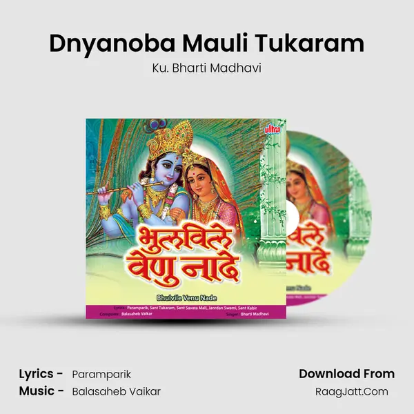 Dnyanoba Mauli Tukaram MP3 Song by Ku. Bharti Madhavi Cover