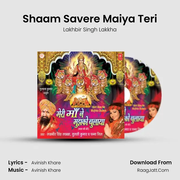 Shaam Savere Maiya Teri MP3 Song by Lakhbir Singh Lakkha Cover