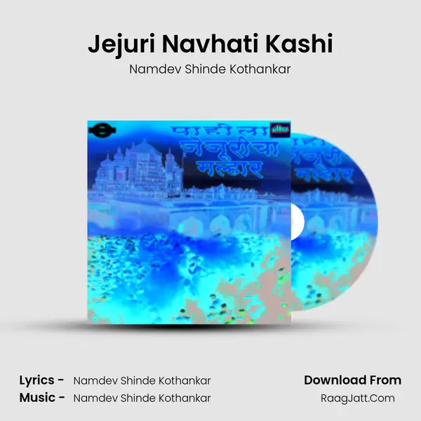 Jejuri Navhati Kashi MP3 Song by Namdev Shinde Kothankar Cover