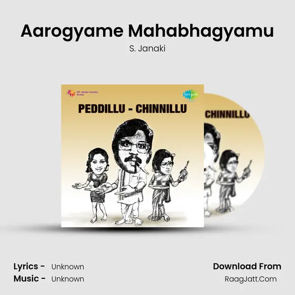 Peddillu - Chinnillu - S. Janaki
