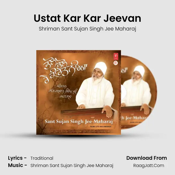 Ustat Kar Kar Jeevan mp3 song