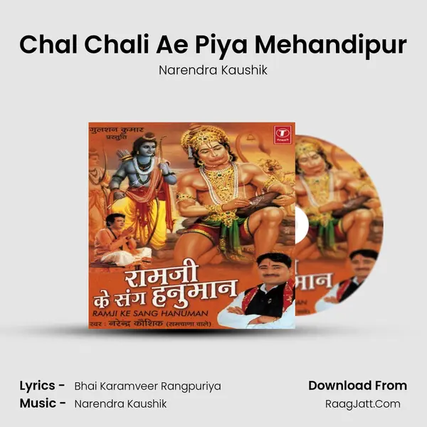 Chal Chali Ae Piya Mehandipur MP3 Song by Narendra Kaushik Cover