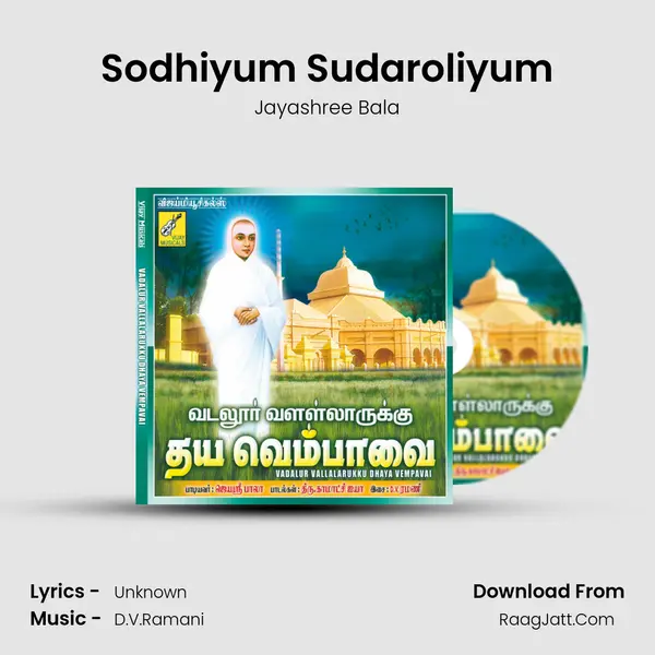 Sodhiyum Sudaroliyum MP3 Song by Jayashree Bala Cover