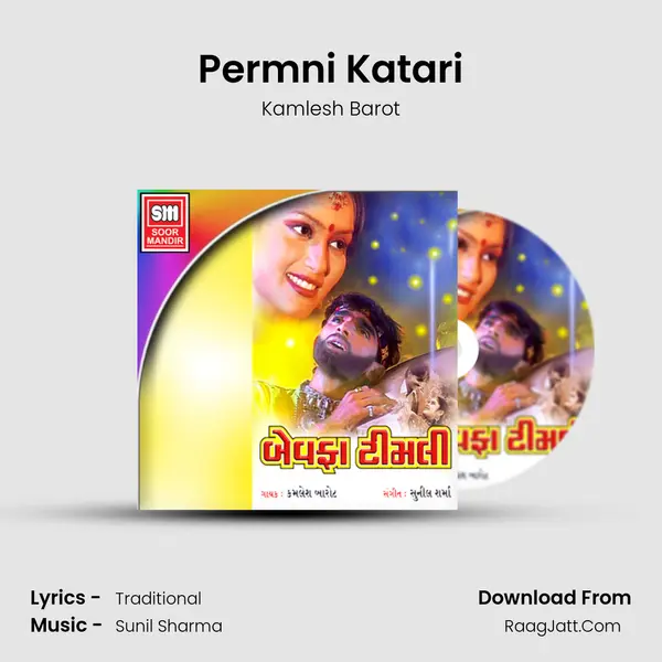 Permni Katari MP3 Song by Kamlesh Barot Cover