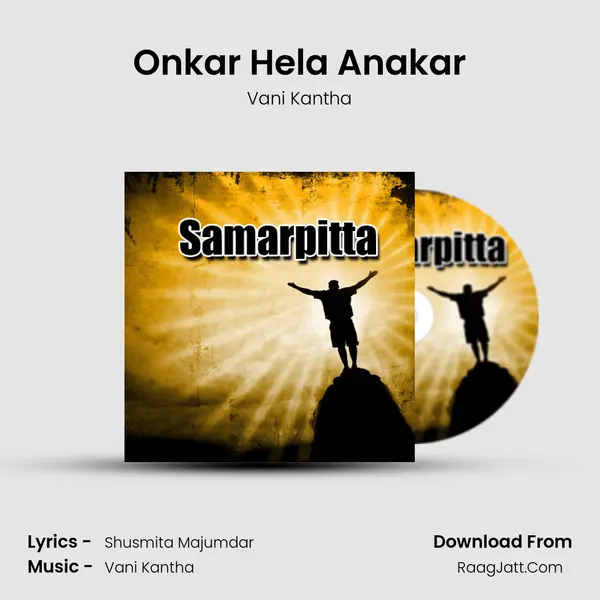 Onkar Hela Anakar MP3 Song by Vani Kantha Cover