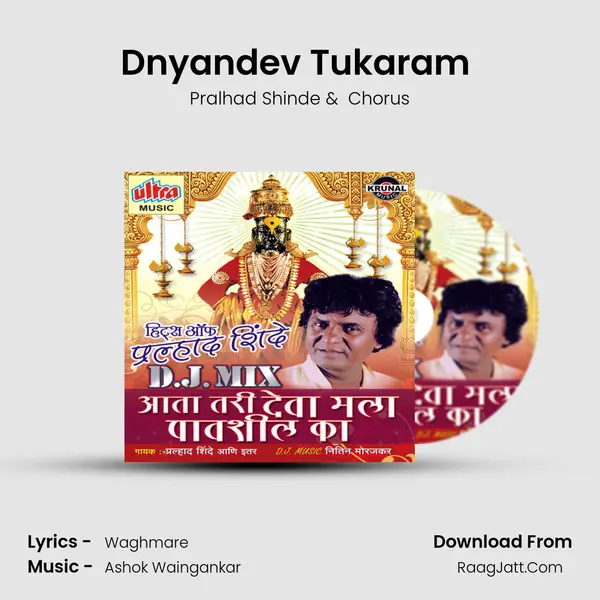 Dnyandev Tukaram (Gazar) MP3 Song by Pralhad Shinde Cover