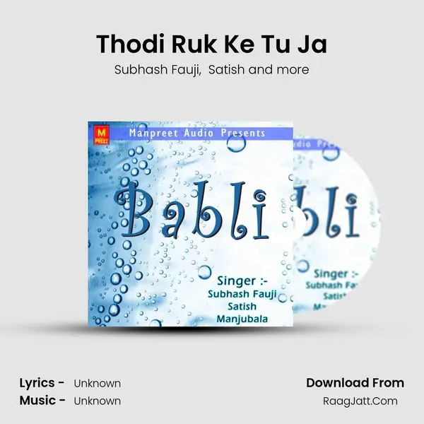 Thodi Ruk Ke Tu Ja MP3 Song by Subhash Fauji Cover
