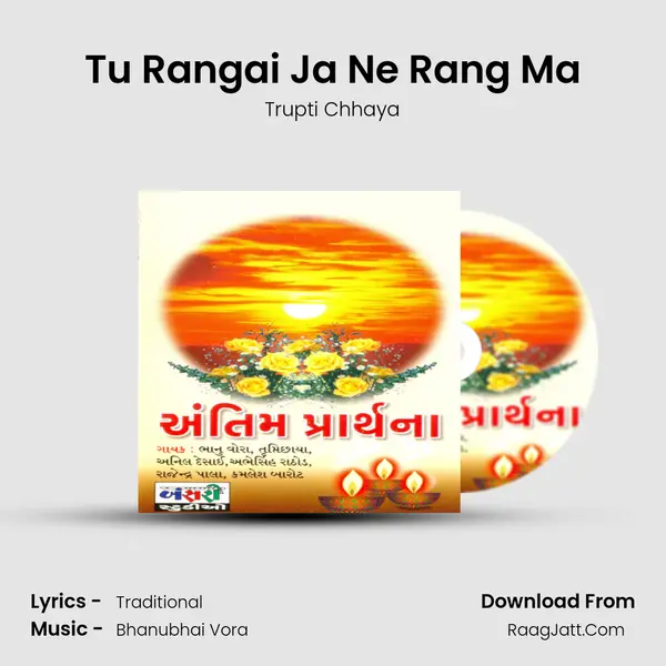 Tu Rangai Ja Ne Rang Ma MP3 Song by Trupti Chhaya Cover