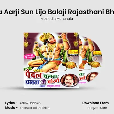 Baba Aarji Sun Lijo Balaji Rajasthani Bhajan MP3 Song by Moinudin Manchala Cover