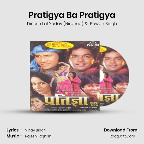 Pratigya Ba Pratigya MP3 Song by Dinesh Lal Yadav (Nirahua) Cover