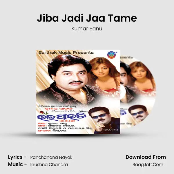 Jiba Jadi Jaa Tame MP3 Song by Kumar Sanu Cover