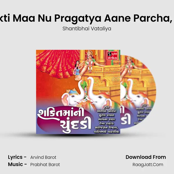 Shakti Maa Nu Pragatya Aane Parcha, Pt. 2 MP3 Song by Shantibhai Vataliya Cover