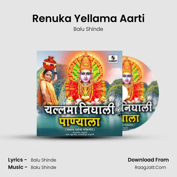Renuka Yellama Aarti MP3 Song by Balu Shinde Cover