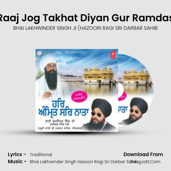 Raaj Jog Takhat Diyan Gur Ramdas MP3 Song by BHAI LAKHWINDER SINGH JI (HAZOORI RAGI SRI DARBAR SAHIB Cover