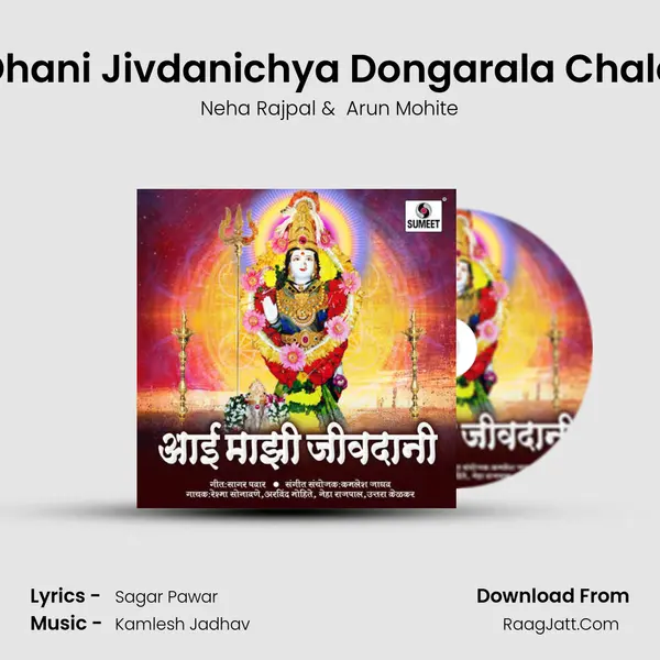 Dhani Jivdanichya Dongarala Chala MP3 Song by Neha Rajpal Cover