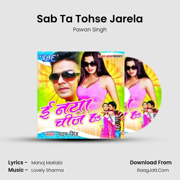 Sab Ta Tohse Jarela MP3 Song by Pawan Singh Cover