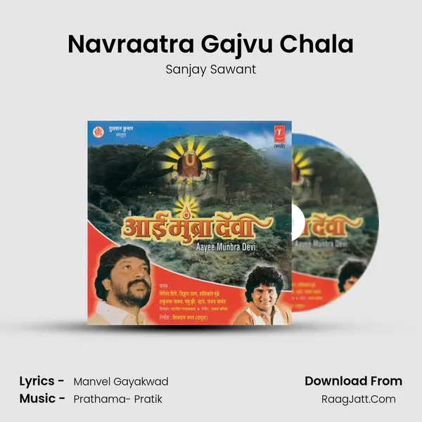 Navraatra Gajvu Chala MP3 Song by Sanjay Sawant Cover