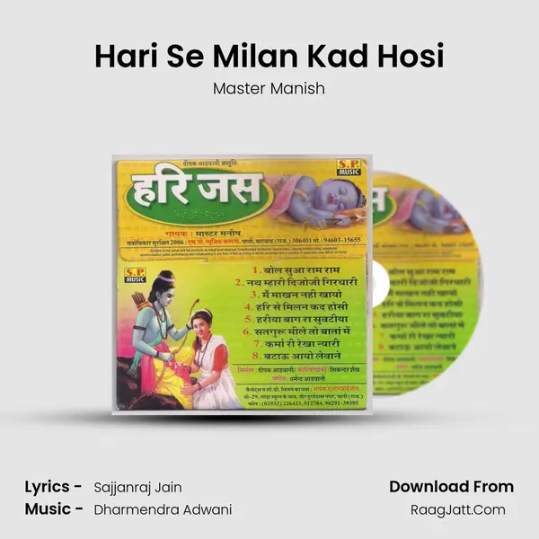Hari Se Milan Kad Hosi MP3 Song by Master Manish Cover