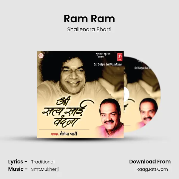 Ram Ram MP3 Song by Shailendra Bharti Cover