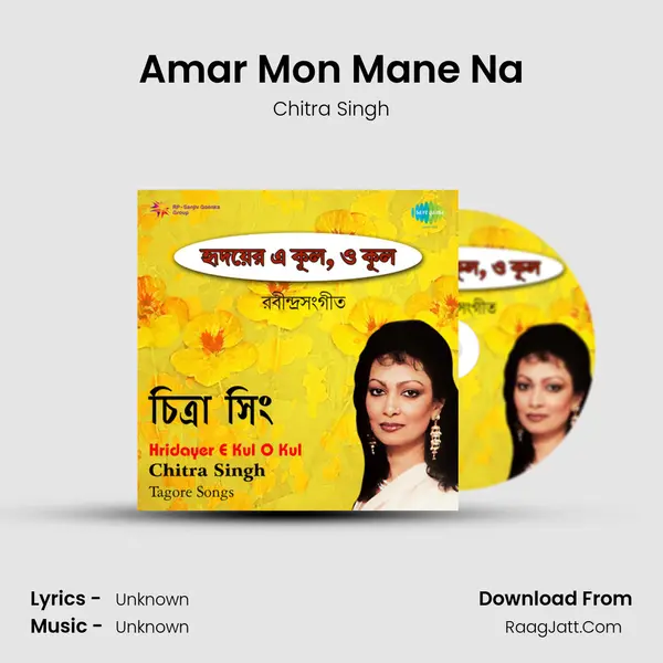 Amar Mon Mane Na MP3 Song by Chitra Singh Cover