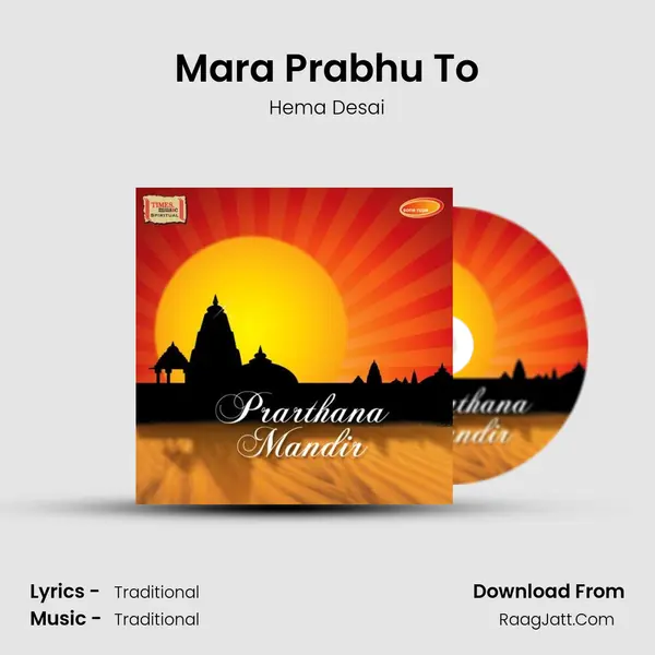 Mara Prabhu To MP3 Song by Hema Desai Cover