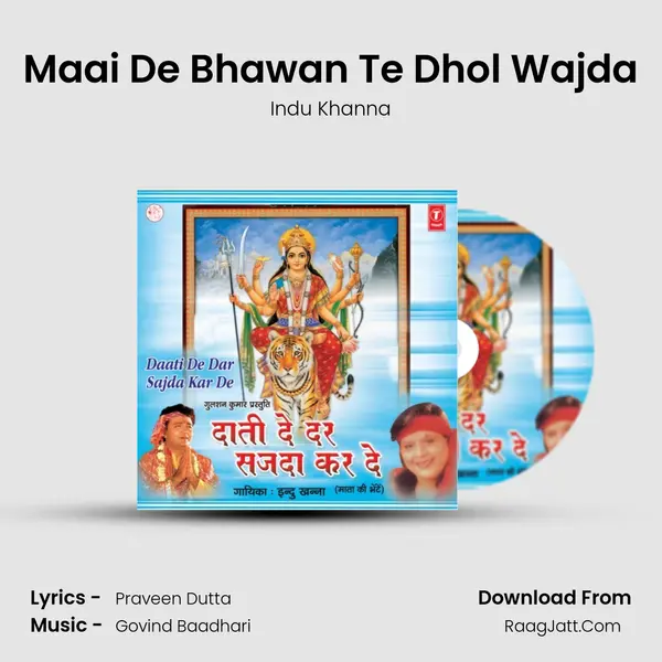 Maai De Bhawan Te Dhol Wajda MP3 Song by Indu Khanna Cover