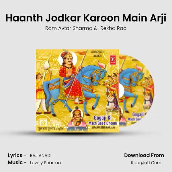 Haanth Jodkar Karoon Main Arji MP3 Song by Ram Avtar Sharma Cover