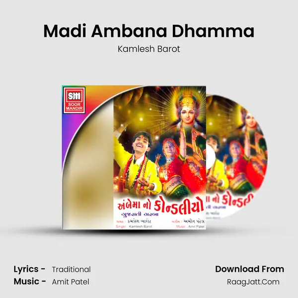 Madi Ambana Dhamma MP3 Song by Kamlesh Barot Cover