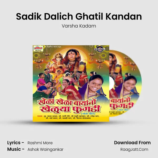 Sadik Dalich Ghatil Kandan MP3 Song by Varsha Kadam Cover
