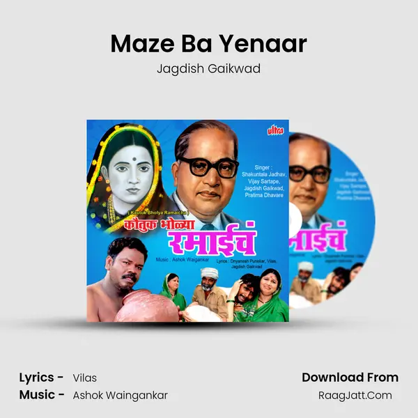 Maze Ba Yenaar mp3 song