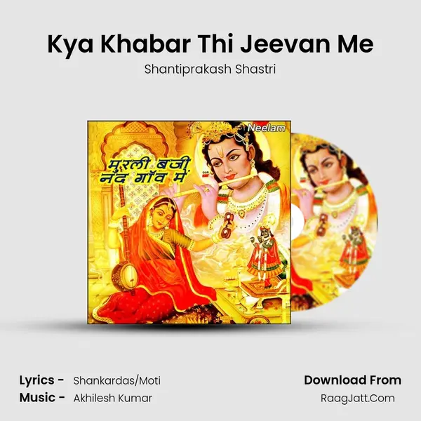 Kya Khabar Thi Jeevan Me MP3 Song by Shantiprakash Shastri Cover