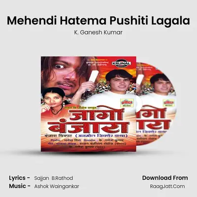 Mehendi Hatema Pushiti Lagala MP3 Song by K. Ganesh Kumar Cover