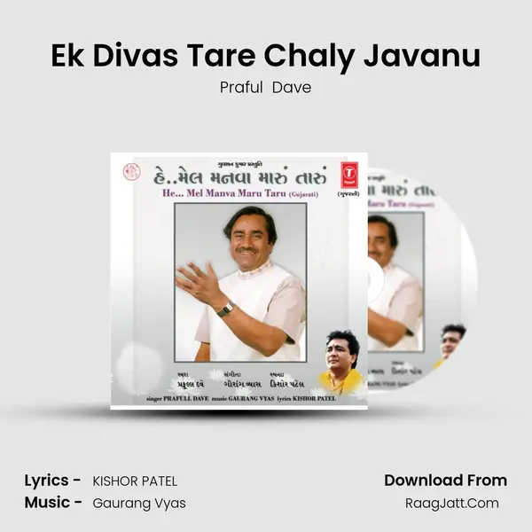 Ek Divas Tare Chaly Javanu MP3 Song by Praful  Dave Cover