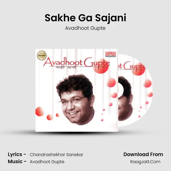 Sakhe Ga Sajani MP3 Song by Avadhoot Gupte Cover