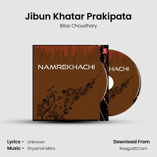 Jibun Khatar Prakipata MP3 Song by Bilas Choudhary Cover