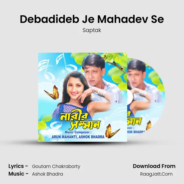 Debadideb Je Mahadev Se MP3 Song by Saptak Cover