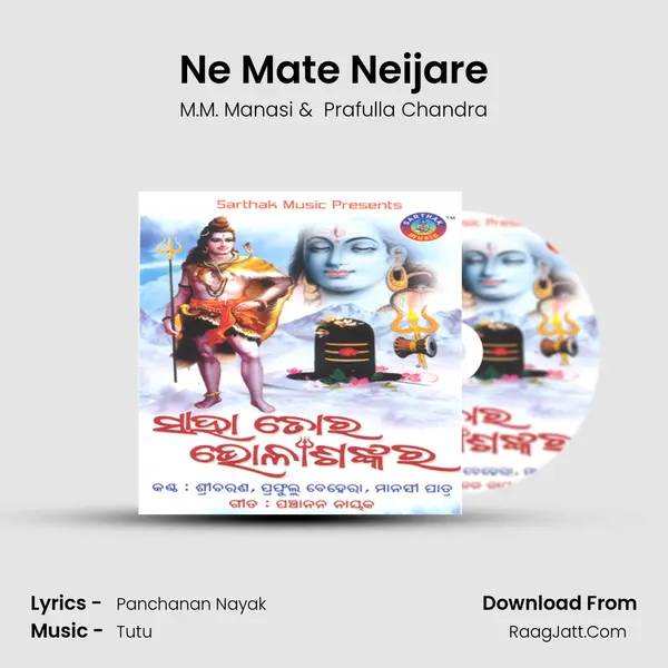 Ne Mate Neijare MP3 Song by M.M. Manasi Cover