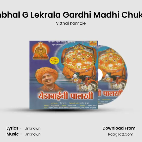 Sambhal G Lekrala Gardhi Madhi Chukal G MP3 Song by Vitthal Kamble Cover