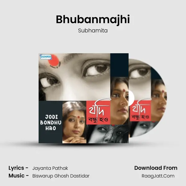 Bhubanmajhi MP3 Song by Subhamita Cover