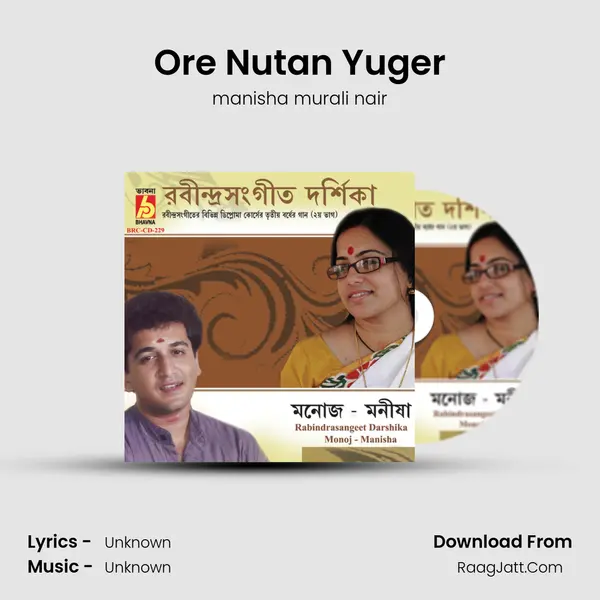 Ore Nutan Yuger MP3 Song by manisha murali nair Cover