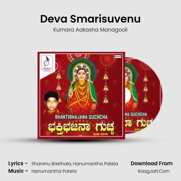 Deva Smarisuvenu MP3 Song by Kumara Aakasha Managooli Cover
