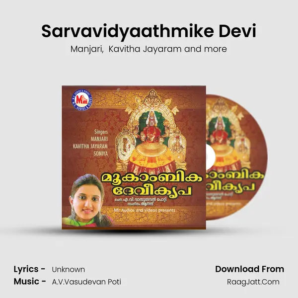 Sarvavidyaathmike Devi MP3 Song by Manjari Cover
