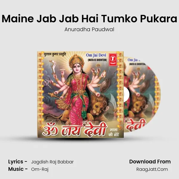 Maine Jab Jab Hai Tumko Pukara MP3 Song by Anuradha Paudwal Cover