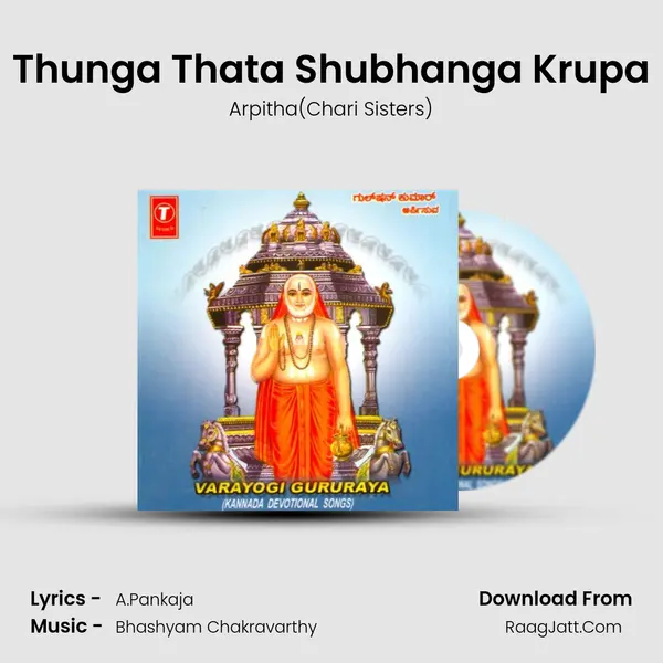 Thunga Thata Shubhanga Krupa MP3 Song by Arpitha(Chari Sisters) Cover
