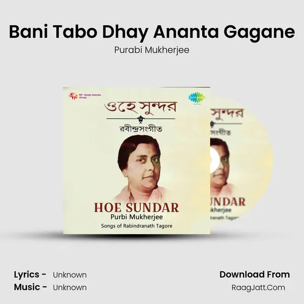 Bani Tabo Dhay Ananta Gagane MP3 Song by Purabi Mukherjee Cover