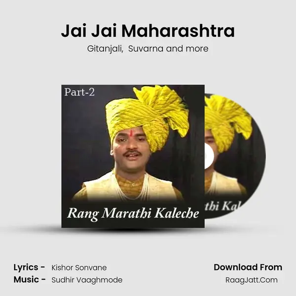 Jai Jai Maharashtra mp3 song