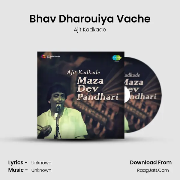 Bhav Dharouiya Vache MP3 Song by Ajit Kadkade Cover